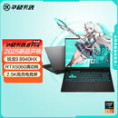 华硕天选6 Pro 锐龙版 国家补贴20% 16英寸游戏本 笔记本电脑(锐龙9 8940HX 16G 1T RTX5060 2.5K)灰