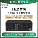 TOPPING   拓品E1x2 OTG E2x2 / E4x4 Pre专业音频接口 电脑K歌直播录音 E1x2