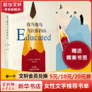 女性作品合集人生不怕从头再来  刘晓庆 你当像鸟飞往你的山 身后无遗物 一间自己的房间 无尽与有限 36岁当妈妈 一路生花书等 你当像鸟飞往你的山 定价59