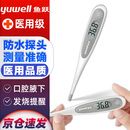 鱼跃电子体温计婴儿精准医用温度计高精度人体家用体温表医用级探热针成人儿童宝宝新生婴幼儿专用智能测温计 【硬头款】口腔腋下两用