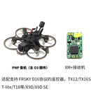 龙祥腾龙20穿越机套装 O3高清数字图传 2寸整机到手飞套机 定制款 10分钟续航 整机带O3图传套装装好XM+接收机 4S动力