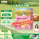 爷爷的农场芝士莓莓小软饼干 宝宝儿童零食澳洲干酪 出行便携60g