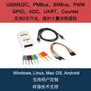 纬图 USB-I2C IIC EEPROM烧录/编程 EasyScale 支持安卓 可定制 标准