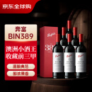 奔富（Penfolds）BIN389赤霞珠设拉子红葡萄酒 750ml*6瓶原箱礼盒装 澳洲进口