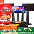 JBL【国家补贴】MK12家庭ktv音响套装 卡拉OK点歌机一体机 家庭影院组合家用K歌专业音箱唱歌设备全套