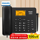 飞利浦（PHILIPS）全网通4G5G无线插卡固话电话座机电信移动联通广电4G网高清免提CORD890D 黑色