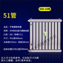 丹斯提尼换热器家用卫生间304不锈钢暖气片水循环板式热水取暖器热交换器 51管中600-10柱