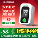 medisana医家用血氧仪指夹式氧饱和度检测心率监测手指尖脉氧仪氧饱夹70C
