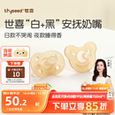 世喜安抚奶嘴0-3-6个月防胀气 新生婴儿日夜用 全硅胶带收纳盒2只装