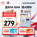 双心Doppelherz儿童深海鱼油软糖60片 无鱼腥味 含DHA/EPA OMEGA-3 柠檬果香 宝宝爱吃 德国进口