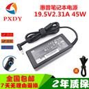 hp惠普TPN-LA15电源适配器HSN-112C笔记本充电器19.5V2.31A 45w