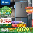 海尔（Haier）518L全空间保鲜594mm专业超薄零嵌入式十字对开四开门家用电冰箱变频节能智能BCD-518WGHTD1BSYU1