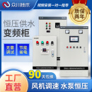 变频恒压供水控制器ABB0.75/1.5/2.2kw风机水泵调速plc控制供水柜 30KW380V 一拖二一备一用