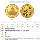 上海集藏  中国金币2022年熊猫金银币纪念币 50克熊猫金币