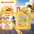 嘉实多（Castrol）极护智E版 全合成机油 汽机油润滑油 5W-30 SP/C2 4L 汽车保养