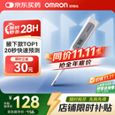 欧姆龙（OMRON）电子体温计 腋下温度计 20s快速预测 MC-686