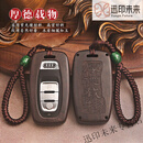 柒阅芒适用奥迪檀木汽车钥匙套A6LA8LA7LA4LQ5LQ7Q8Q3钥匙包保护壳 A款厚德载物