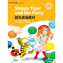 Sloppy Tiger and the Party 冒失虎闯派对（初一上）