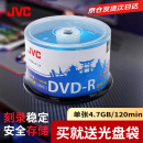 JVC/杰伟世 DVD-R 光盘/刻录盘 16速4.7GB 蓝樱办公系列 桶装50片 空白光盘