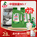 水卫士洗碗粉1kg*2瓶洗碗机洗涤清洁剂洗碗块洗涤粉耗材全机型水卫仕2kg