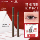 橘朵（Judydoll）眼线笔极细眼线液笔防水防汗不易晕染持久新手推荐02深棕经典款