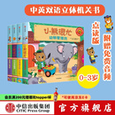 小熊很忙系列绘本第1辑（全套4册）升级版【0-3岁】机关书 点读版 本吉·戴维斯 中信出版社图书