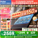 海尔【厂补-20% 】太阳能热水器光电两用家用太阳能电热水器二合一热水器全天候热水器包安装自动上水 自动款 150L|20管|3-4人|光电版|包安装 0L