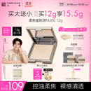 方里（FUNNY ELVES）柔焦蜜粉饼 清透控油补妆定妆散粉NU00 12g