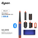 戴森（DYSON）HS08 智能多功能美发棒 Airwrap Complete空气卷发棒 多功能合一 24款 湛蓝紫