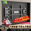 卡洛奇（kaloc）超薄内嵌双臂伸缩电视机支架壁挂可伸缩旋转万能适配100寸海信小米创维TCL电视85寸挂墙专用支架 NX90 超薄3.4厘米 适配65-90吋