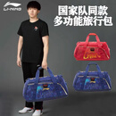 李宁（LI-NING）乒乓球包国家队专用单肩包王楚钦同款多功能健身运动旅行包大赛款 ABLU047-1【火焰红】