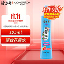 隆力奇驱蚊花露水复合花果香型喷雾清凉驱蚊液195ml［预防基孔肯雅热］