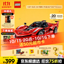 乐高（LEGO）积木拼装机械组系列42212 法拉利FXX K赛车男孩儿童玩具生日礼物