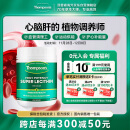 汤普森Thompson's 高浓度大豆卵磷脂软磷脂软胶囊1200mg 200粒/瓶 呵护肝脏支持心脑健康 鱼油好搭档 1日1粒