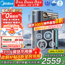 美的（Midea）家用净水机星河2.0净矿净水器双水直饮1200G6年RO矿物质0阻垢剂 反渗透厨下式净饮机pro升级款系列