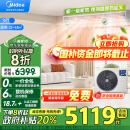 美的（Midea）中央空调风管机一拖一3匹一级能效客厅家用嵌入式星光时尚版KFR-72T2W/BN8-XG(1)Ⅲ空调政府补贴