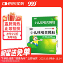 999三九小儿咳喘灵颗粒2g*10袋咳嗽药儿科用药用于上呼吸道感染引起的咳嗽 宣肺清热止咳祛痰