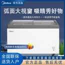 美的336L商用冷柜卧式展示柜保鲜冰柜冷冻超市柜SD/SC-336HKMA NSM 2S3F62