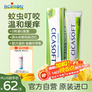 boiron宝弘金盏花止痒膏30g 法国进口夏季儿童蚊虫叮咬缓痒