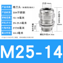 斯汀旭不锈钢格兰头防爆密封金属填料函电缆防水接头 M25*1.5线径10-14毫米 