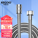 科固（KEGOO）K06044 花洒软管 1.5米不锈钢淋浴喷头莲蓬头防爆防缠绕水管