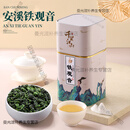 内廷上用小罐安溪铁观音特浓香型级兰花香乌龙茶绿茶新茶茶叶礼盒 500g