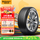 德国马牌（Continental）汽车轮胎 215/55R17 94W UCJ 适配迈腾/XRV/亚洲龙/广汽AION