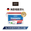 溥畔海茵内墙涂料5L可选白色面漆 白色面漆5L 10L