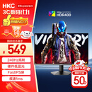 HKC 23.8英寸240Hz高刷FastIPS小金刚1ms硬件低蓝光HDR400电竞游戏电脑屏幕显示器猎鹰 G24H3S经典版