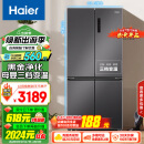 海尔（Haier）500升十字对开双开四开门电冰箱家用一级能效变频节能风冷无霜超大容量超薄BCD-500WLHTD78SMU1