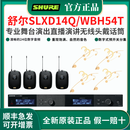 SHURE/舒尔 SLXD14Q无线头戴话筒舞台演出直播培训演讲主持唱歌一拖四 SLXD14Q/WBH54T头戴超心形麦克风