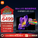 小米电视S85 Mini LED 85英寸 640分区 1200nits 4GB+64GB 小米澎湃OS系统 液晶平板电视机 L85MA-SPL