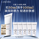 兰蔻【高端NO.1】轻透水漾防晒乳50ml小白管礼物生日礼物礼盒送女友