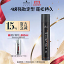 施华蔻专业丝露华强力定型发胶500ml 清爽蓬松持久自然发胶喷雾大容量定型